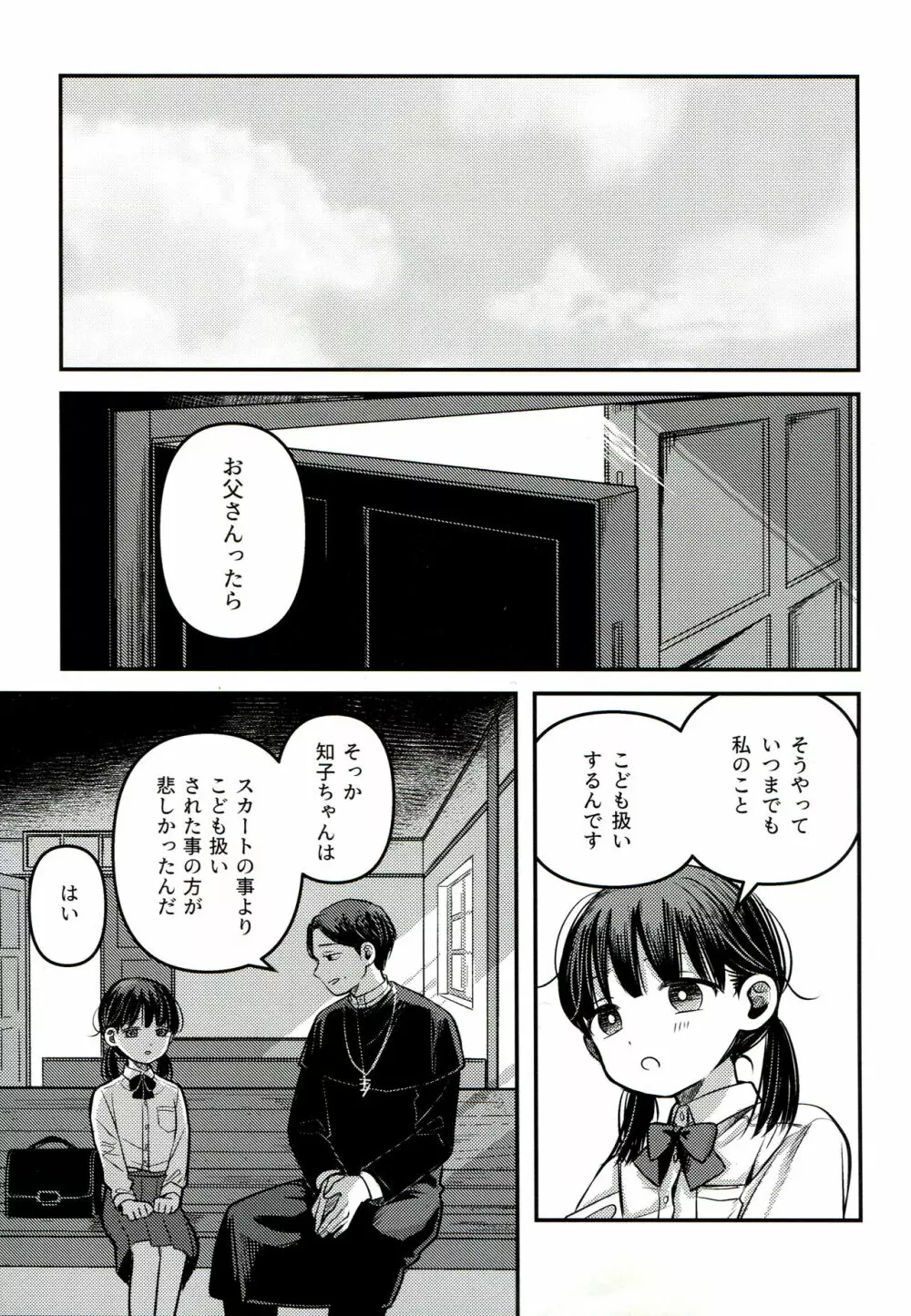 融和 Page.31