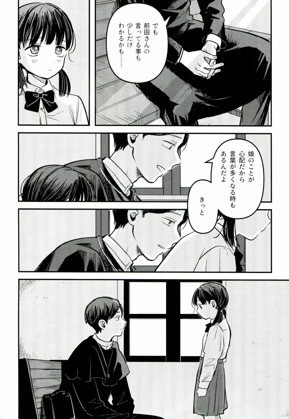 融和 Page.32