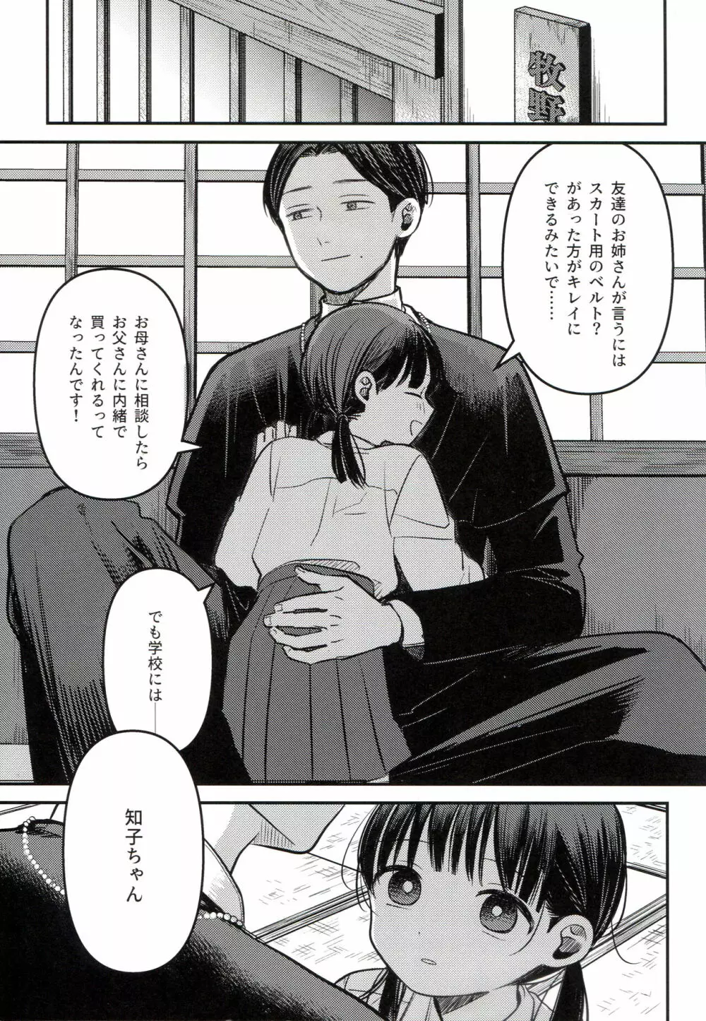 融和 Page.35