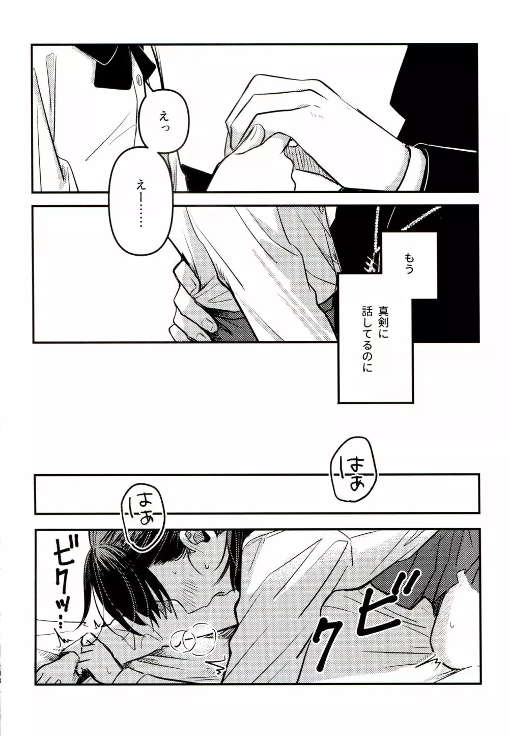 融和 Page.38