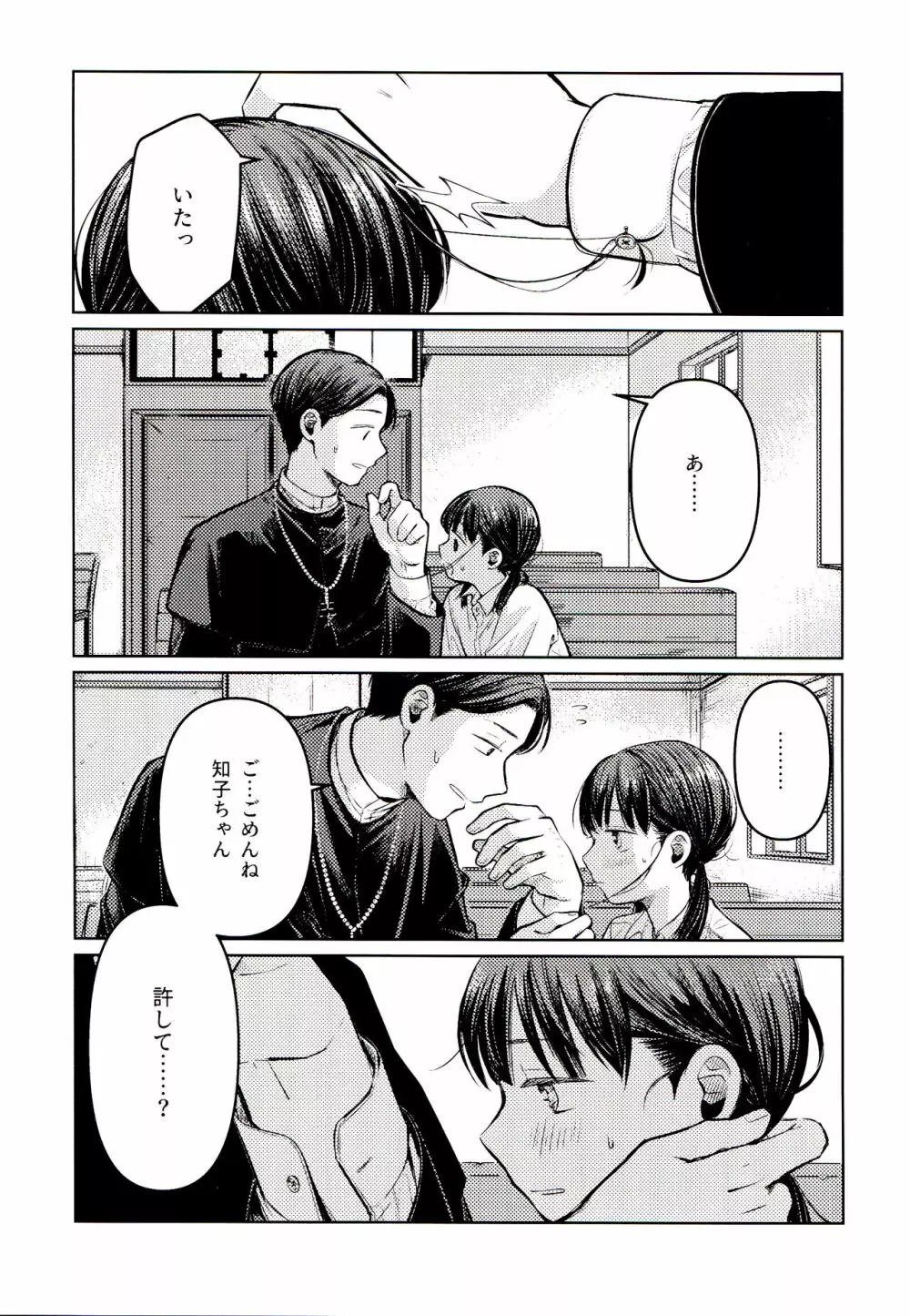 融和 Page.5