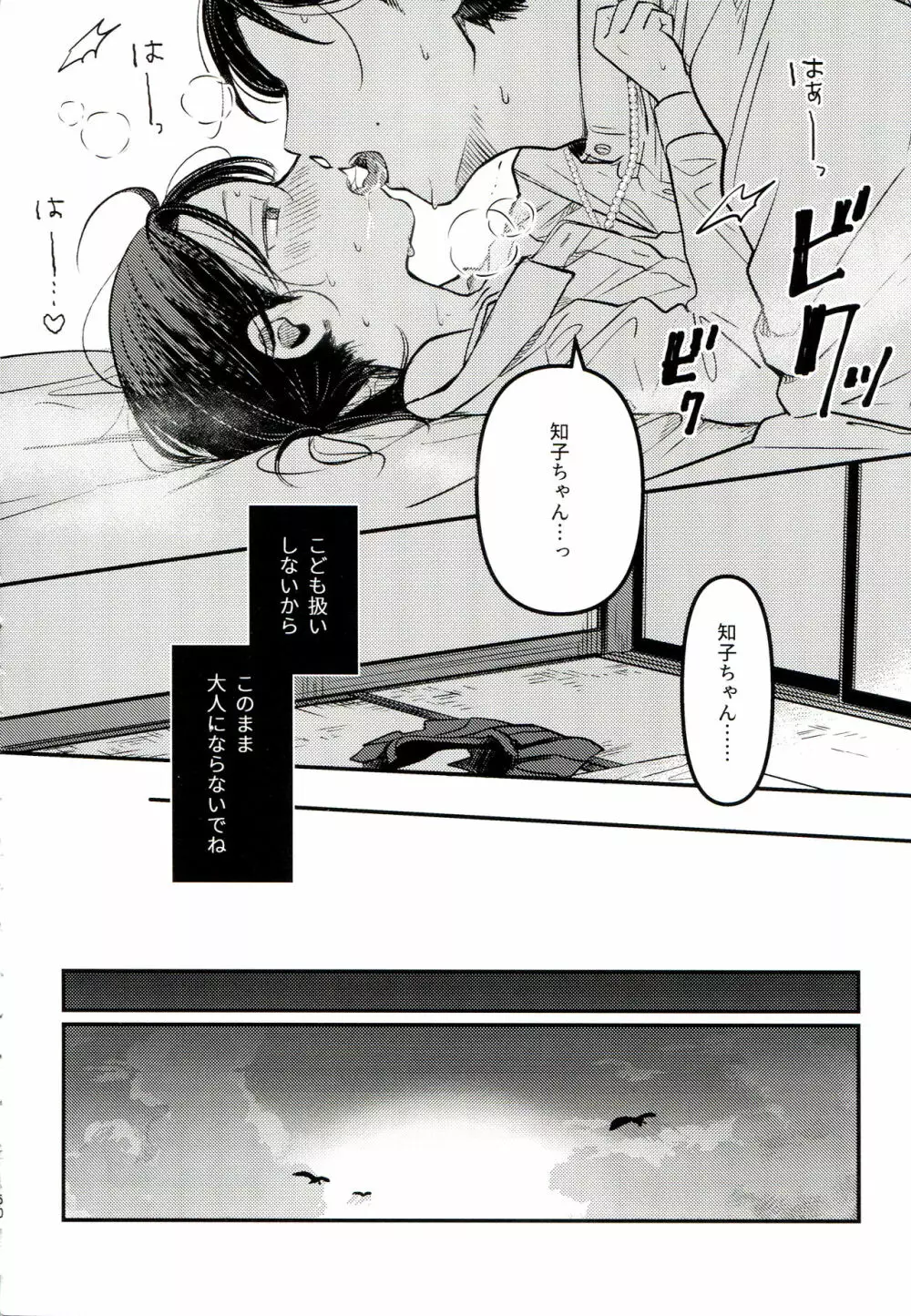 融和 Page.50