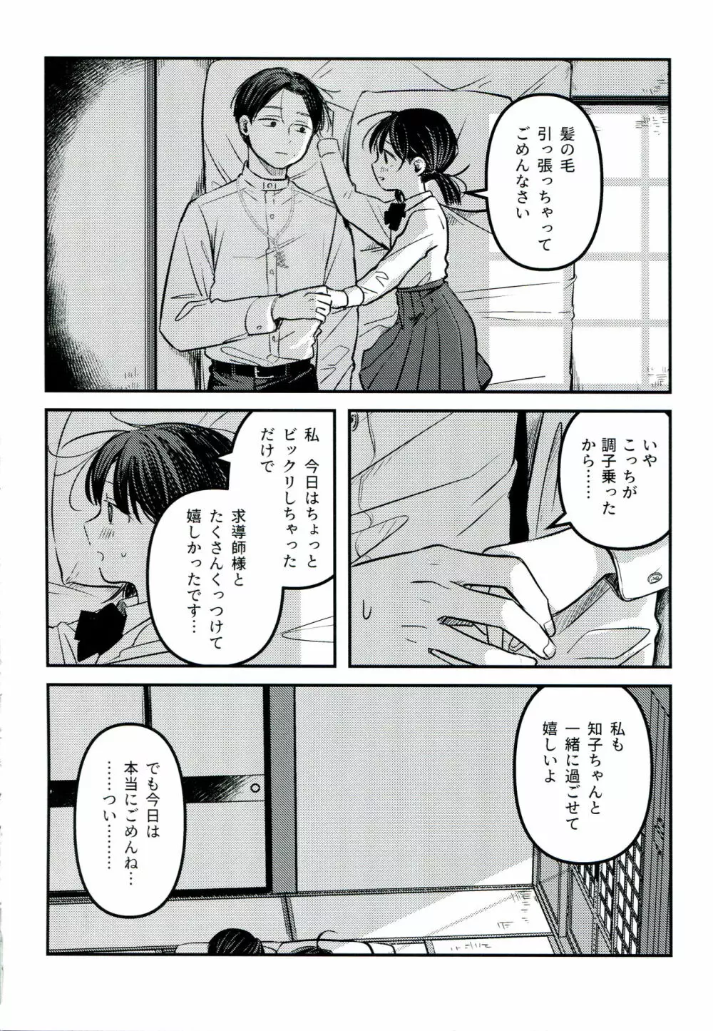 融和 Page.52