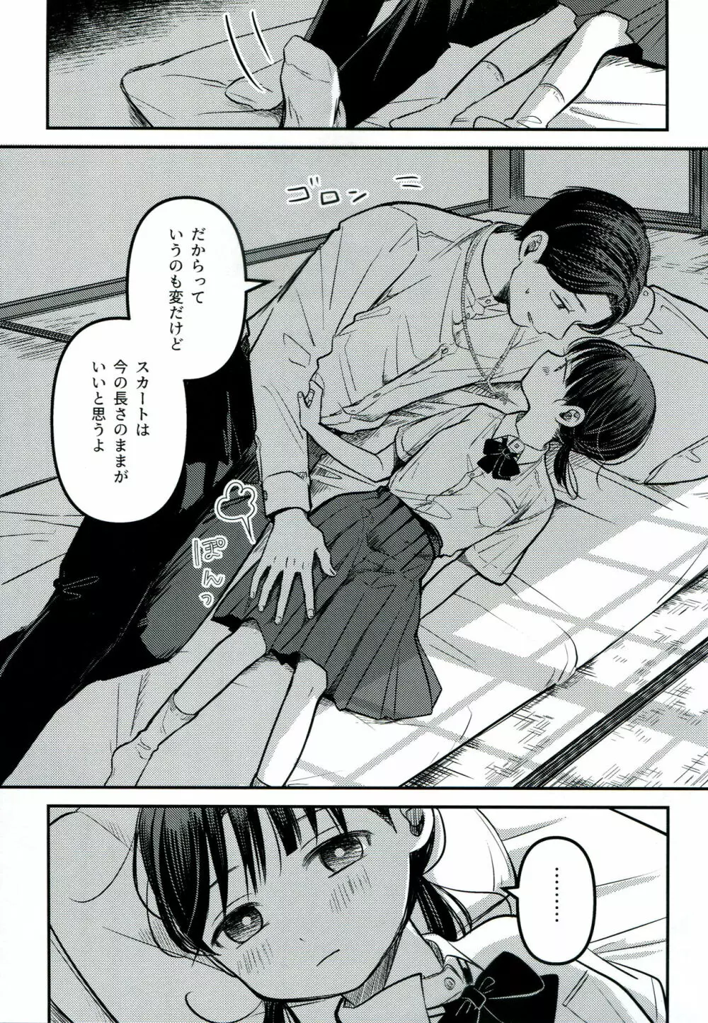 融和 Page.53