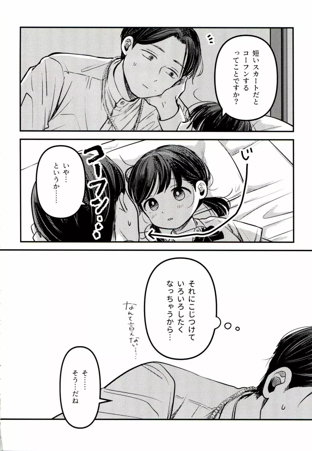 融和 Page.54