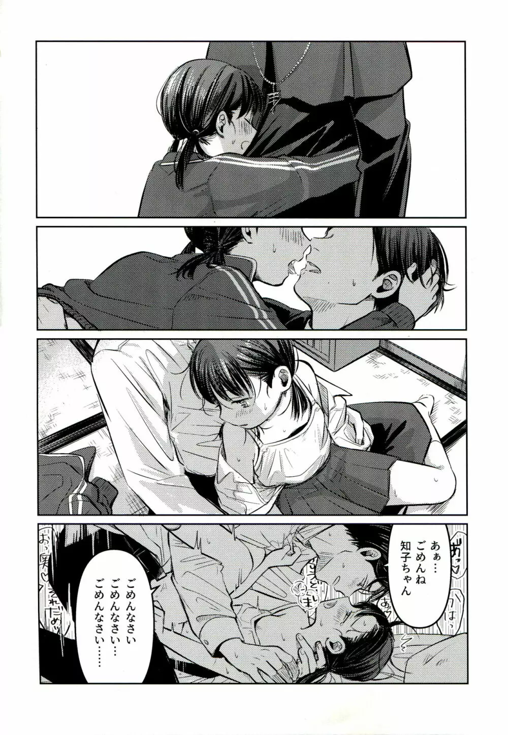 融和 Page.6