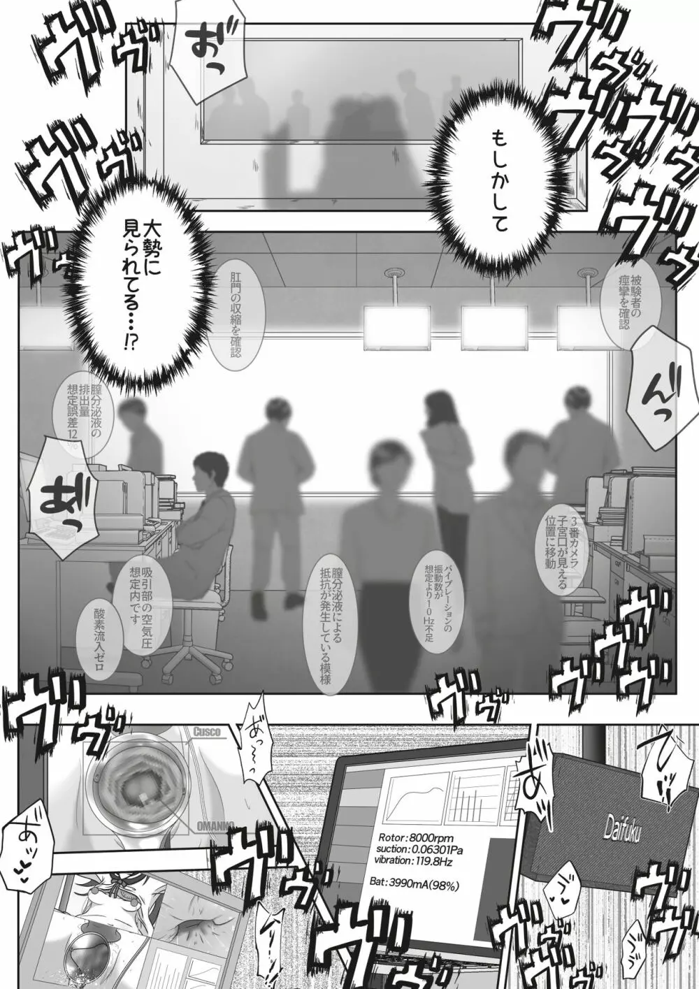 女の子が職場体験で大人の玩具会社に行ったら製品の実験体にされたお話 Page.12