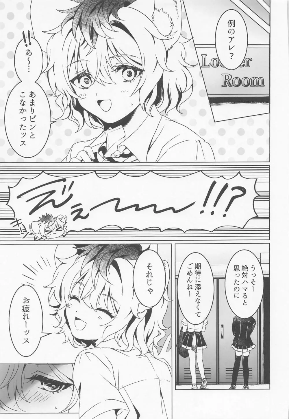 レオナさんのおたわむれ II Page.30