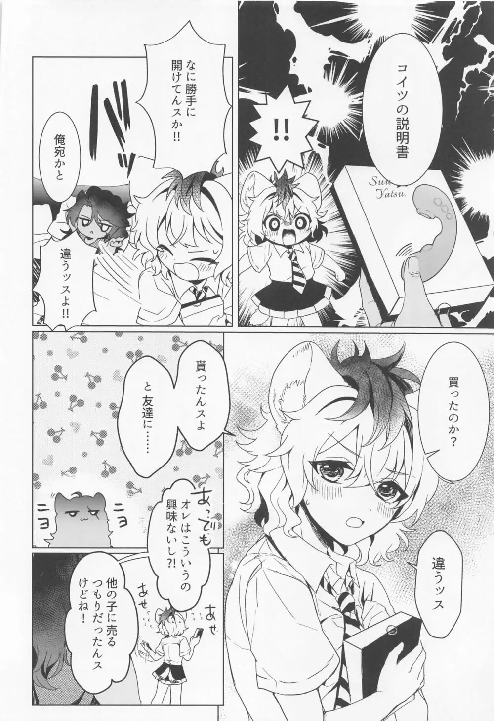 レオナさんのおたわむれ II Page.9