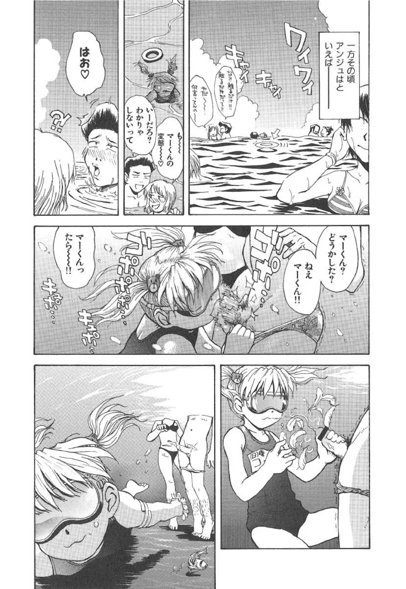 おませなプティアンジュComplete!! Page.124