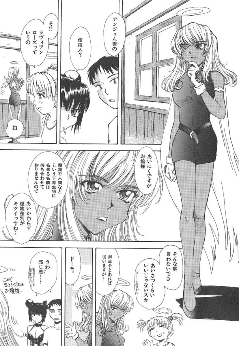 おませなプティアンジュComplete!! Page.138