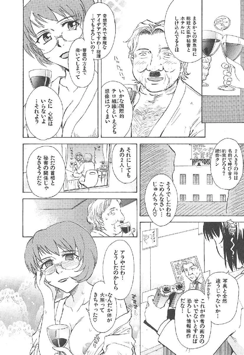 おませなプティアンジュComplete!! Page.183