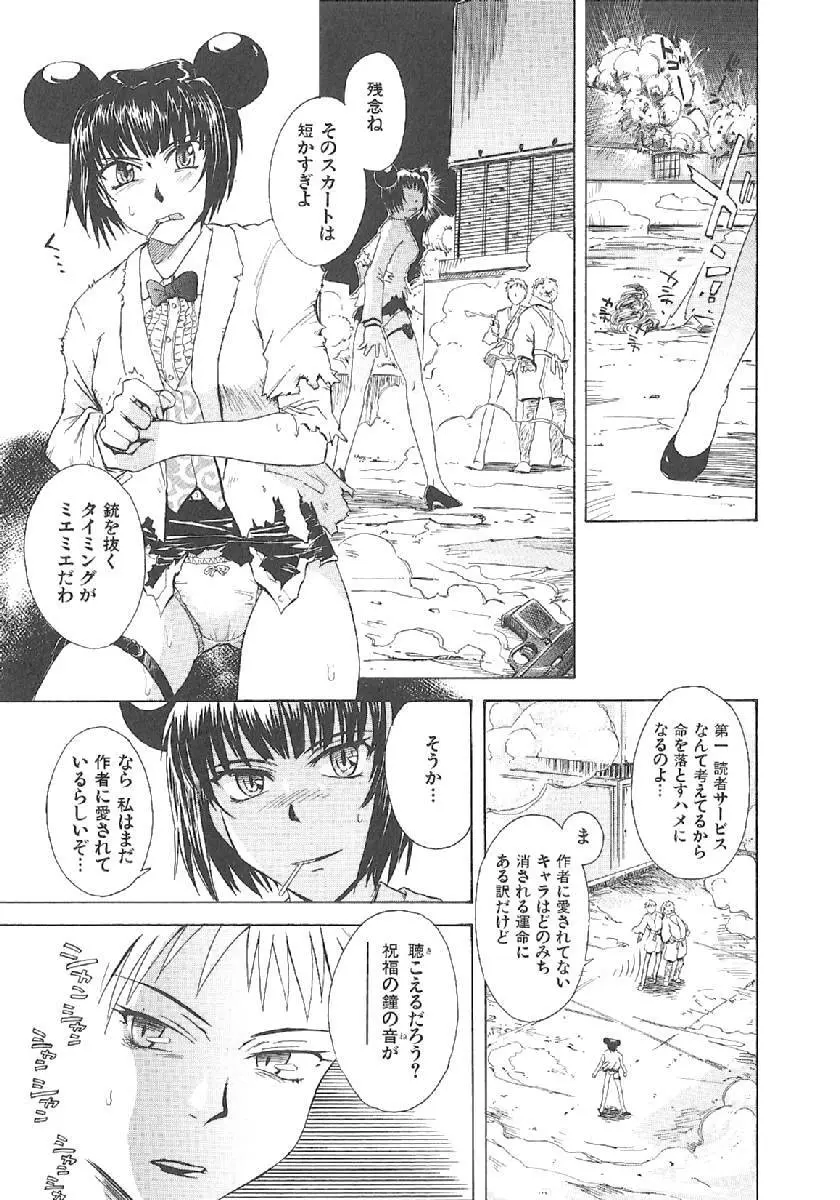 おませなプティアンジュComplete!! Page.192