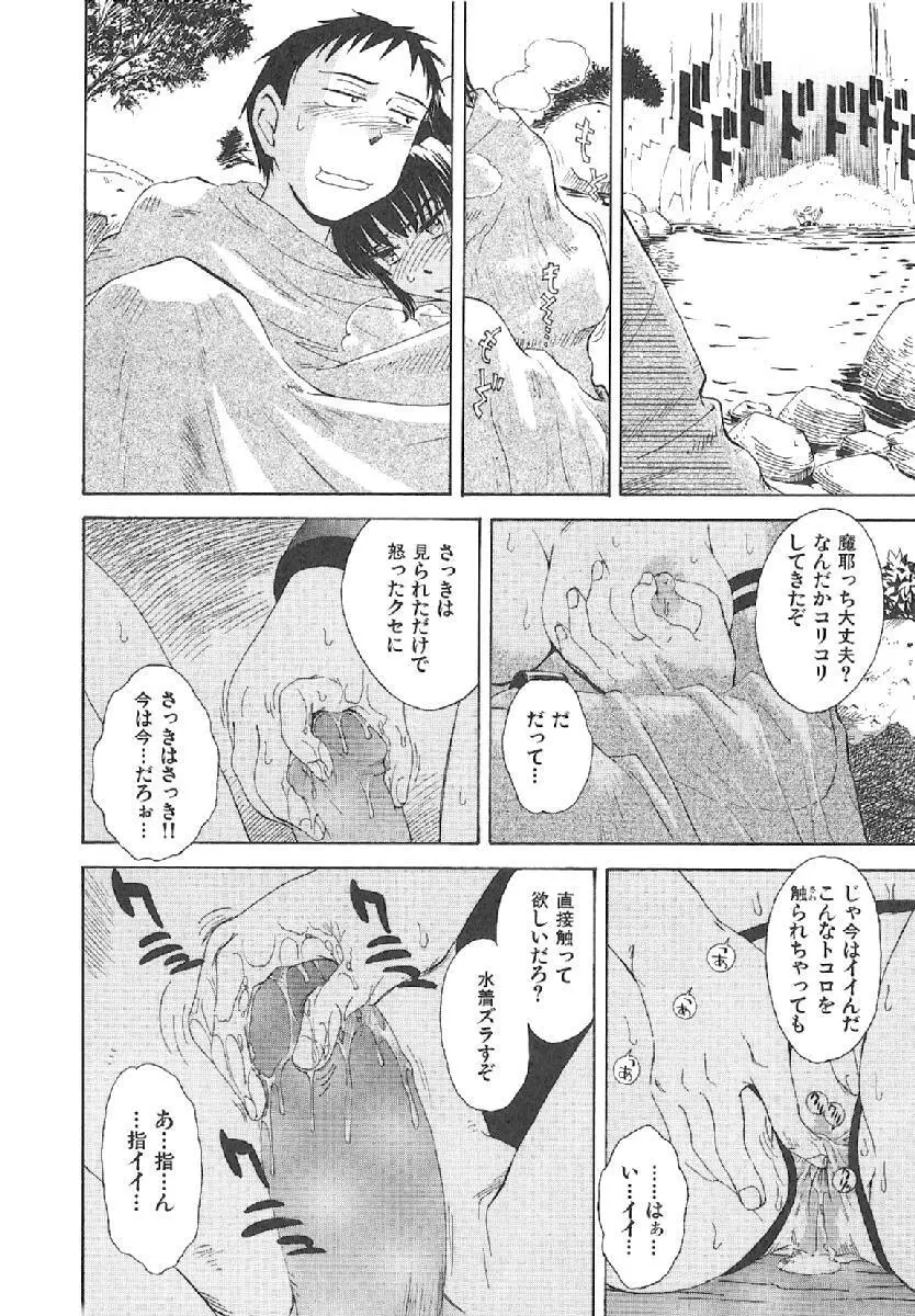 おませなプティアンジュComplete!! Page.205