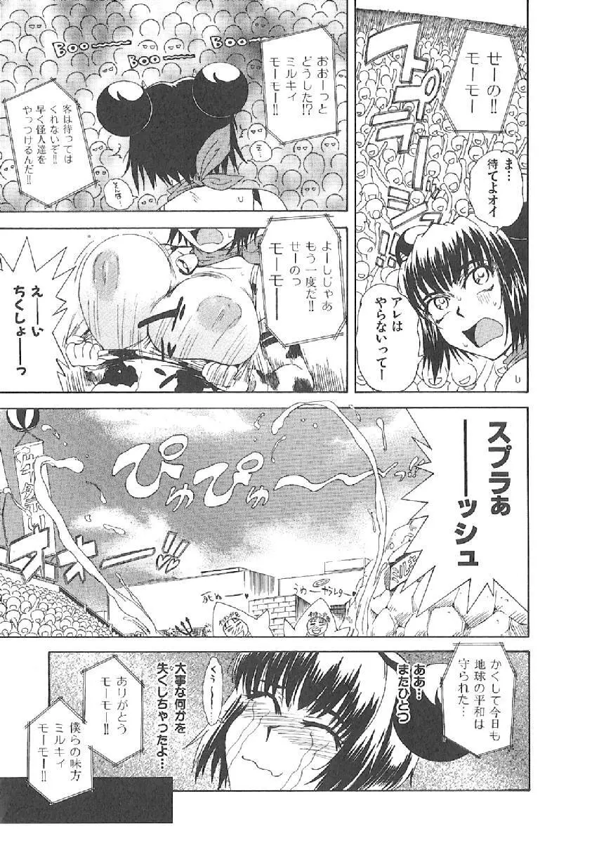 おませなプティアンジュComplete!! Page.226