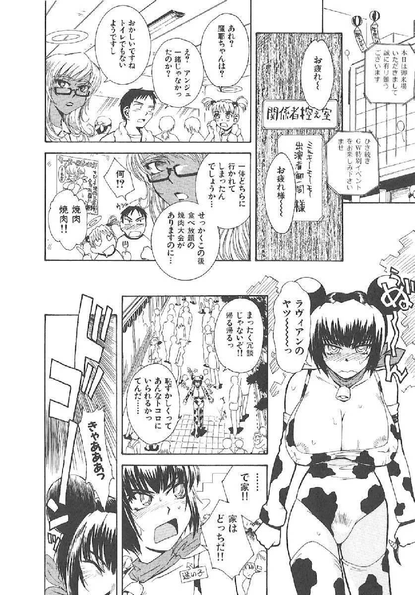 おませなプティアンジュComplete!! Page.227