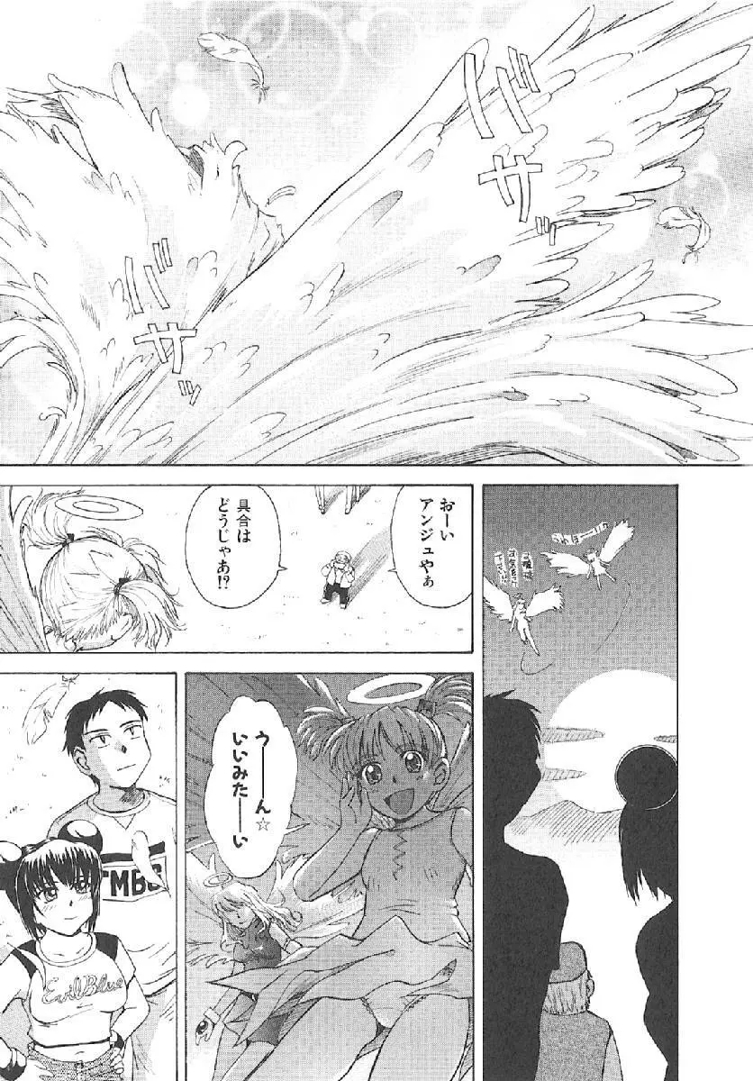 おませなプティアンジュComplete!! Page.240