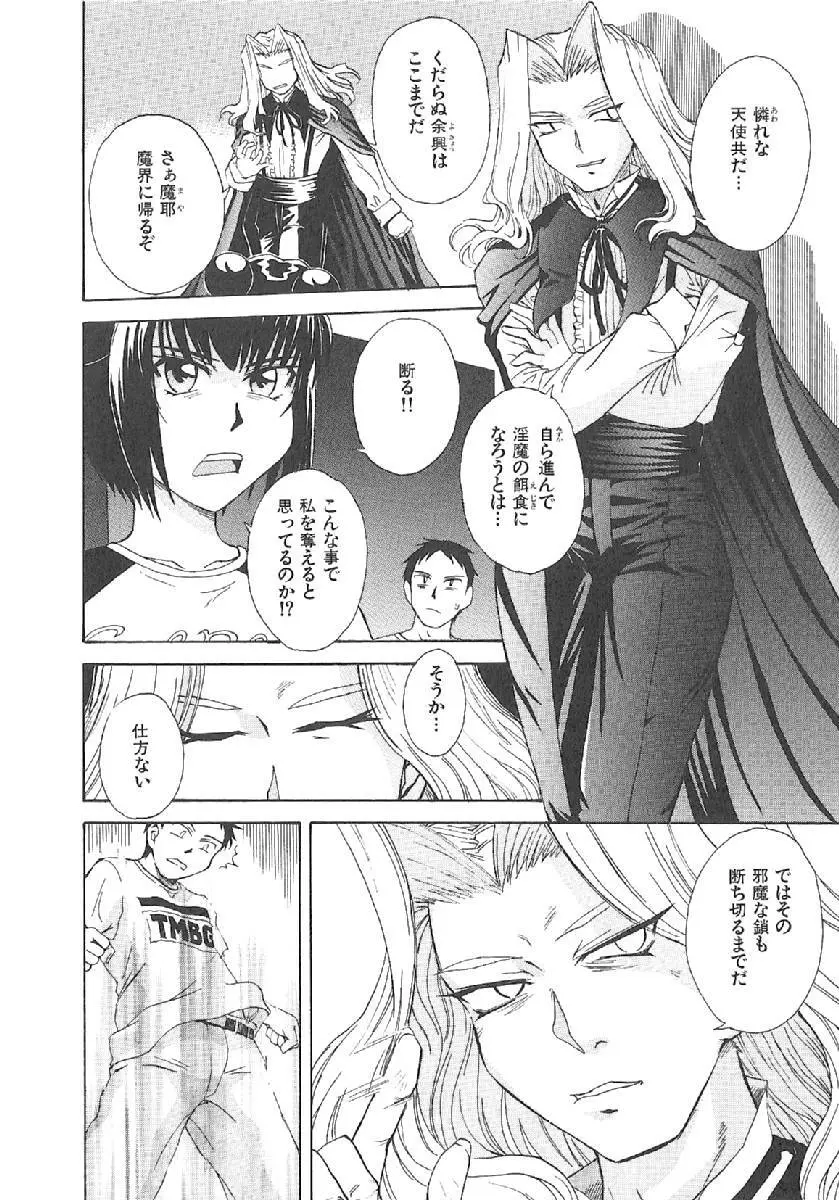 おませなプティアンジュComplete!! Page.252