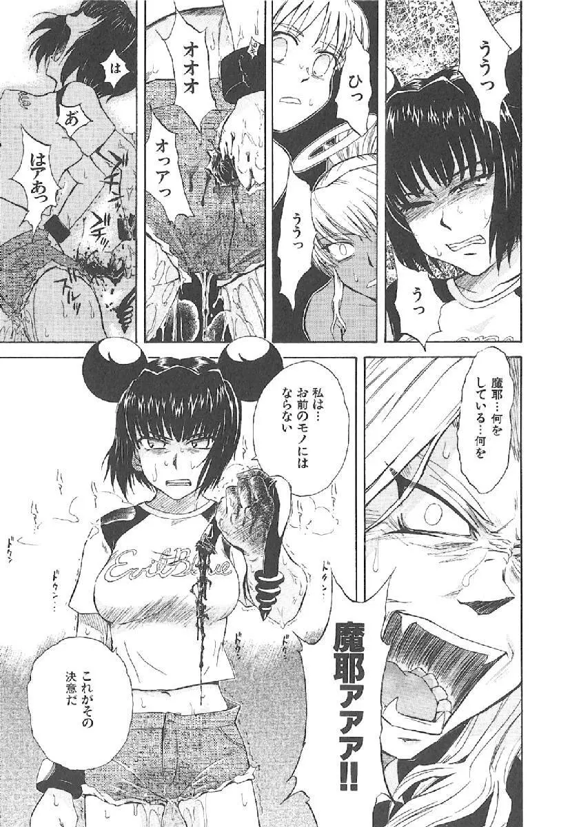 おませなプティアンジュComplete!! Page.255