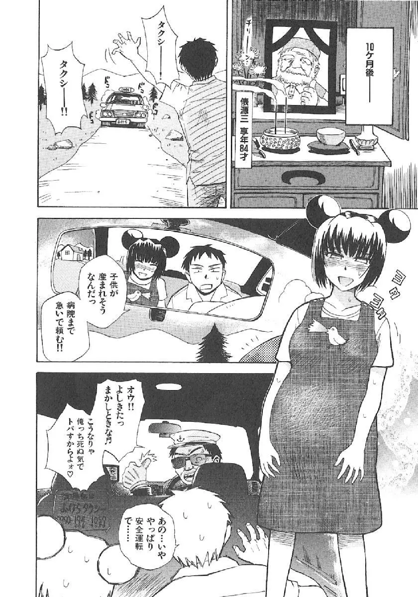 おませなプティアンジュComplete!! Page.278