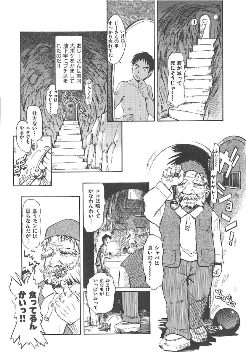 おませなプティアンジュComplete!! Page.32