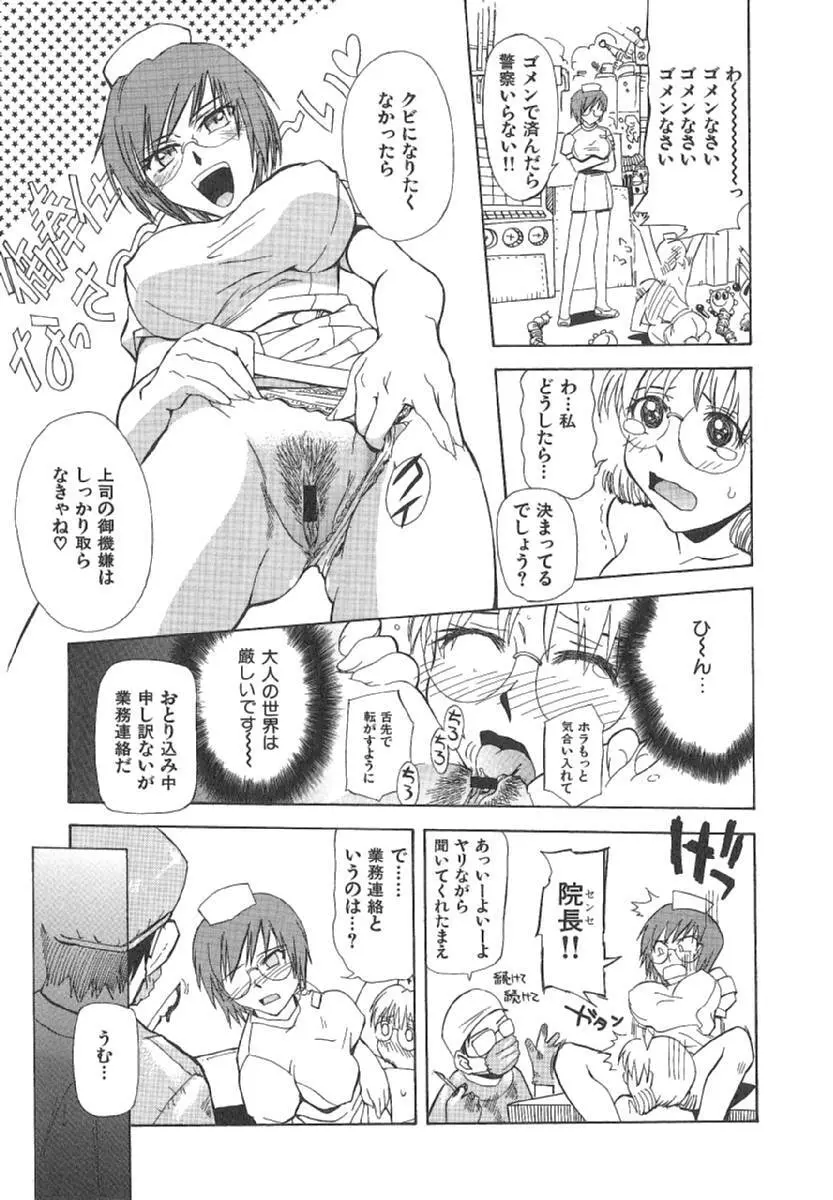 おませなプティアンジュComplete!! Page.74