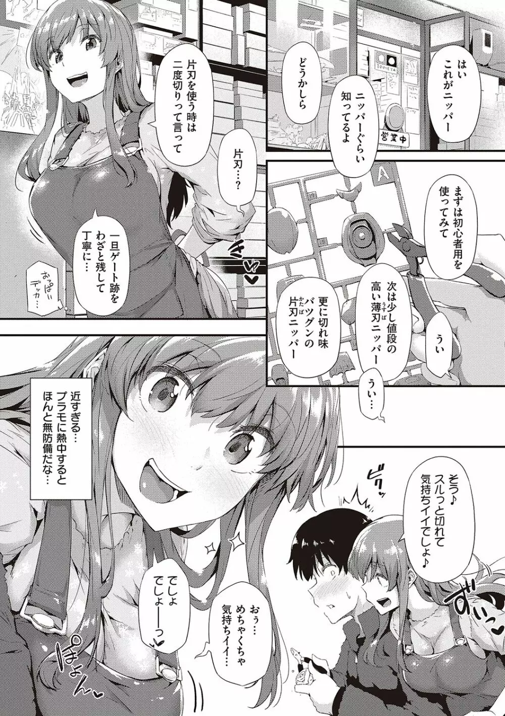 知らないこと知りたいの？ Page.15