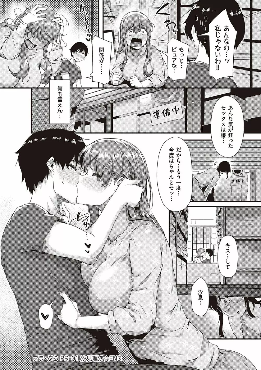 知らないこと知りたいの？ Page.38