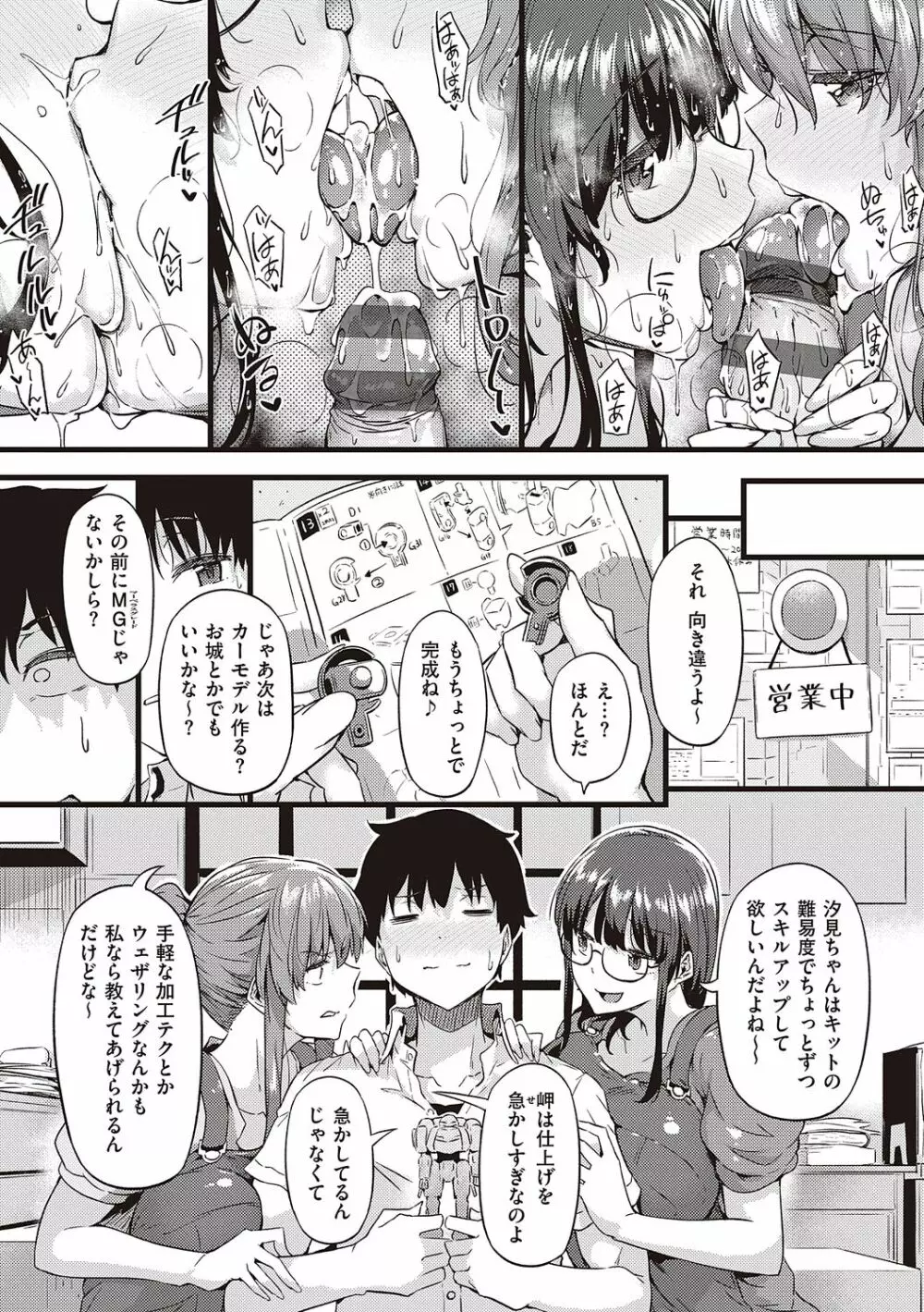 知らないこと知りたいの？ Page.91