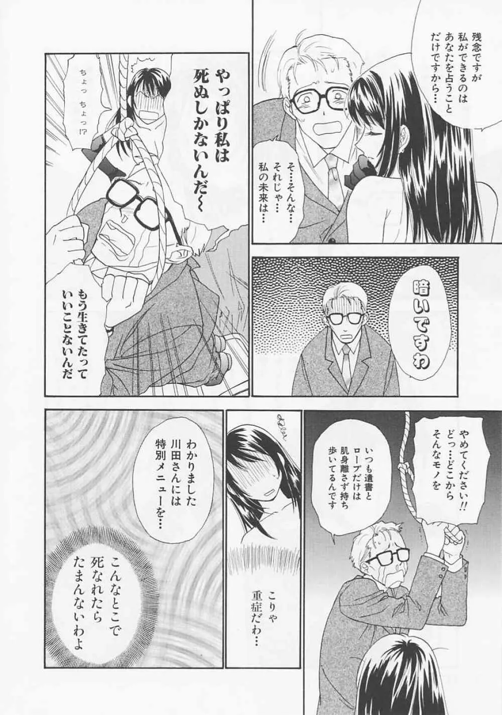 お気に召すまま Page.14