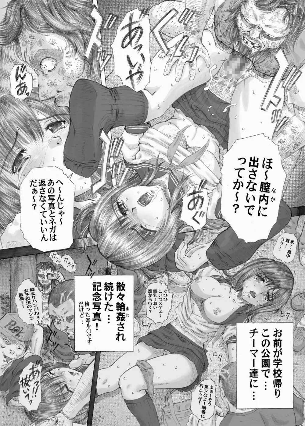 PM06 いちご狩り Page.12