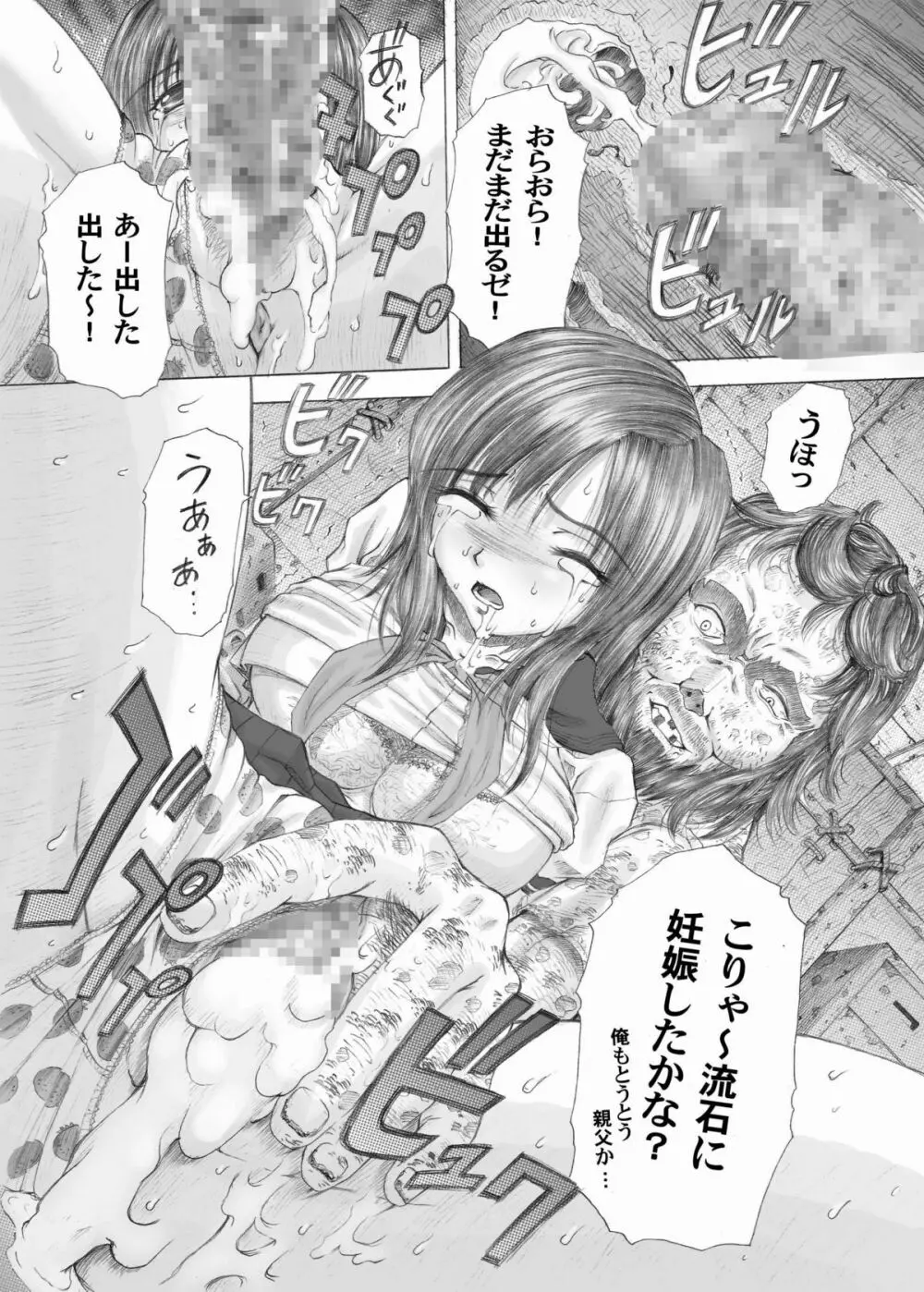 PM06 いちご狩り Page.14