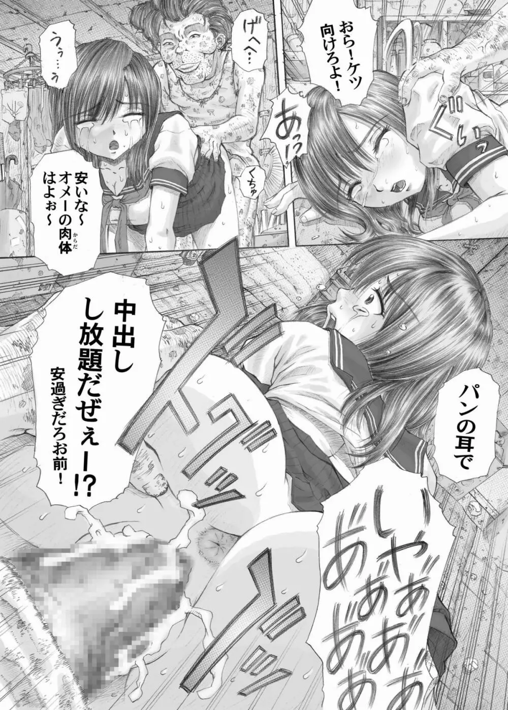 PM06 いちご狩り Page.16