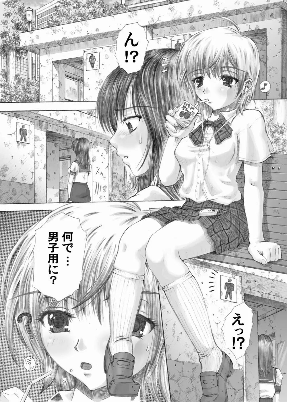 PM06 いちご狩り Page.20