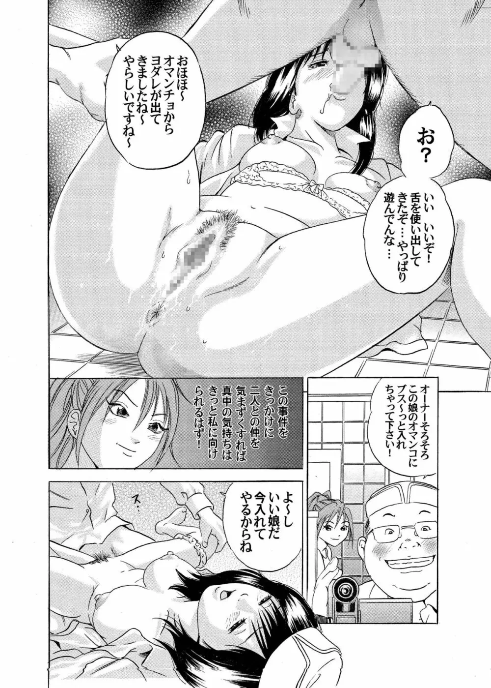 PM06 いちご狩り Page.34