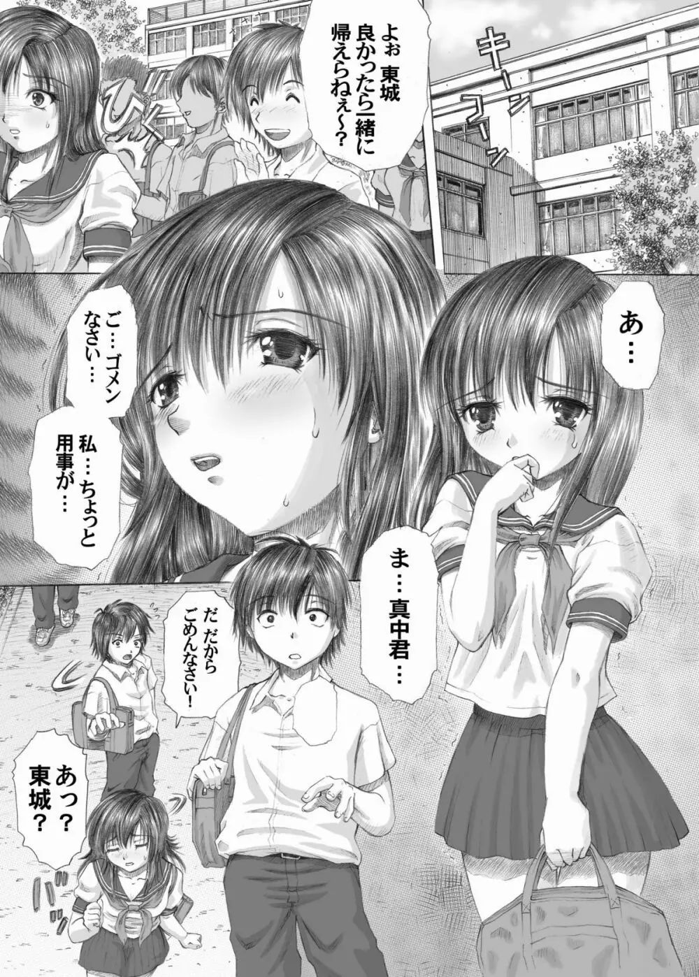 PM06 いちご狩り Page.5