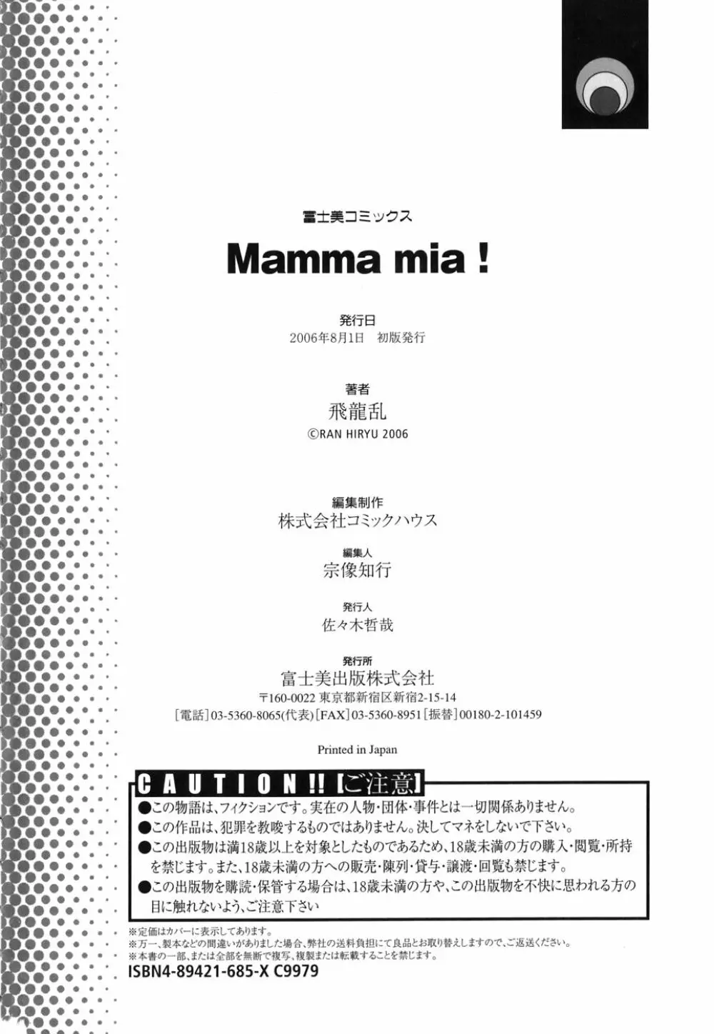 Mamma Mia ! Page.183