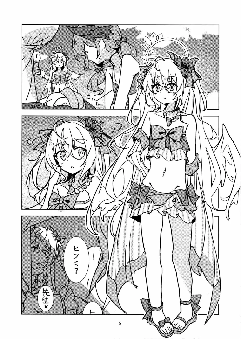 夏空青く Page.4