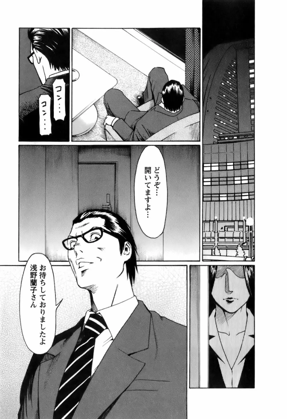 お気に召すママ Page.116