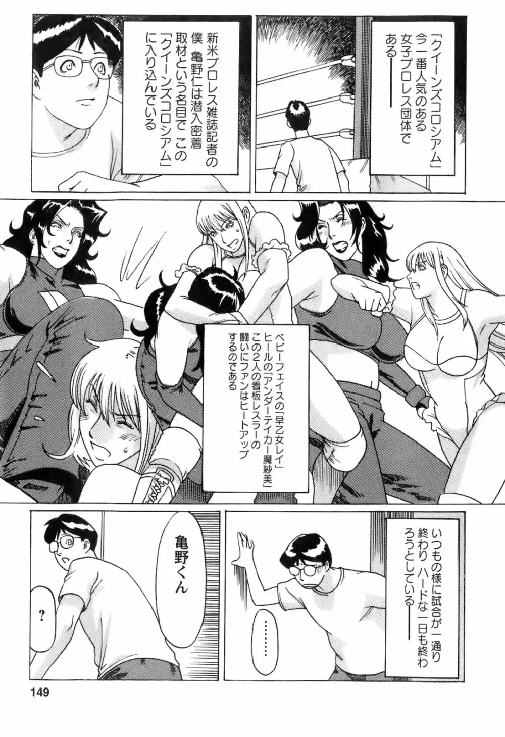 お気に召すママ Page.152