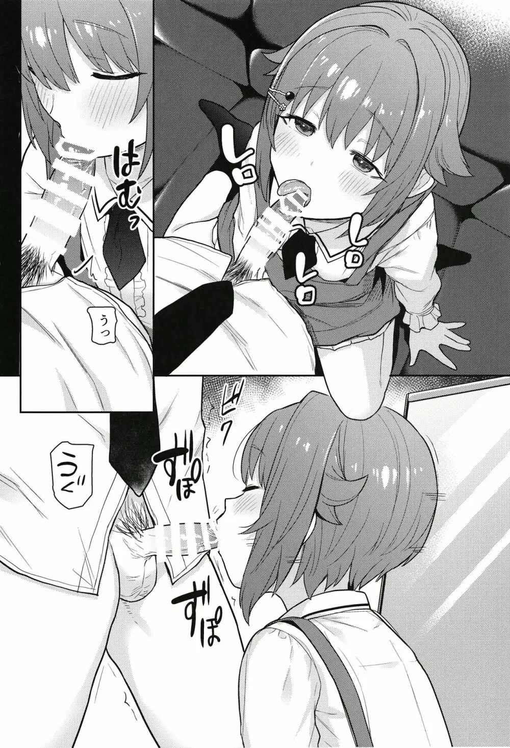 ひょんなことから幸子にエッチなレッスンをすることになった Page.4