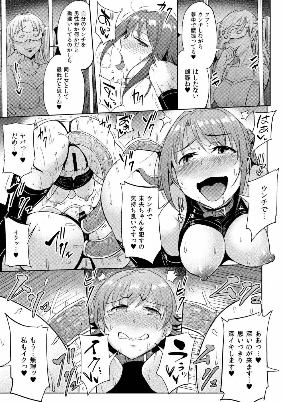 PerfectLesson# ニュー◯ェネレーションズ調教記録集 Page.126