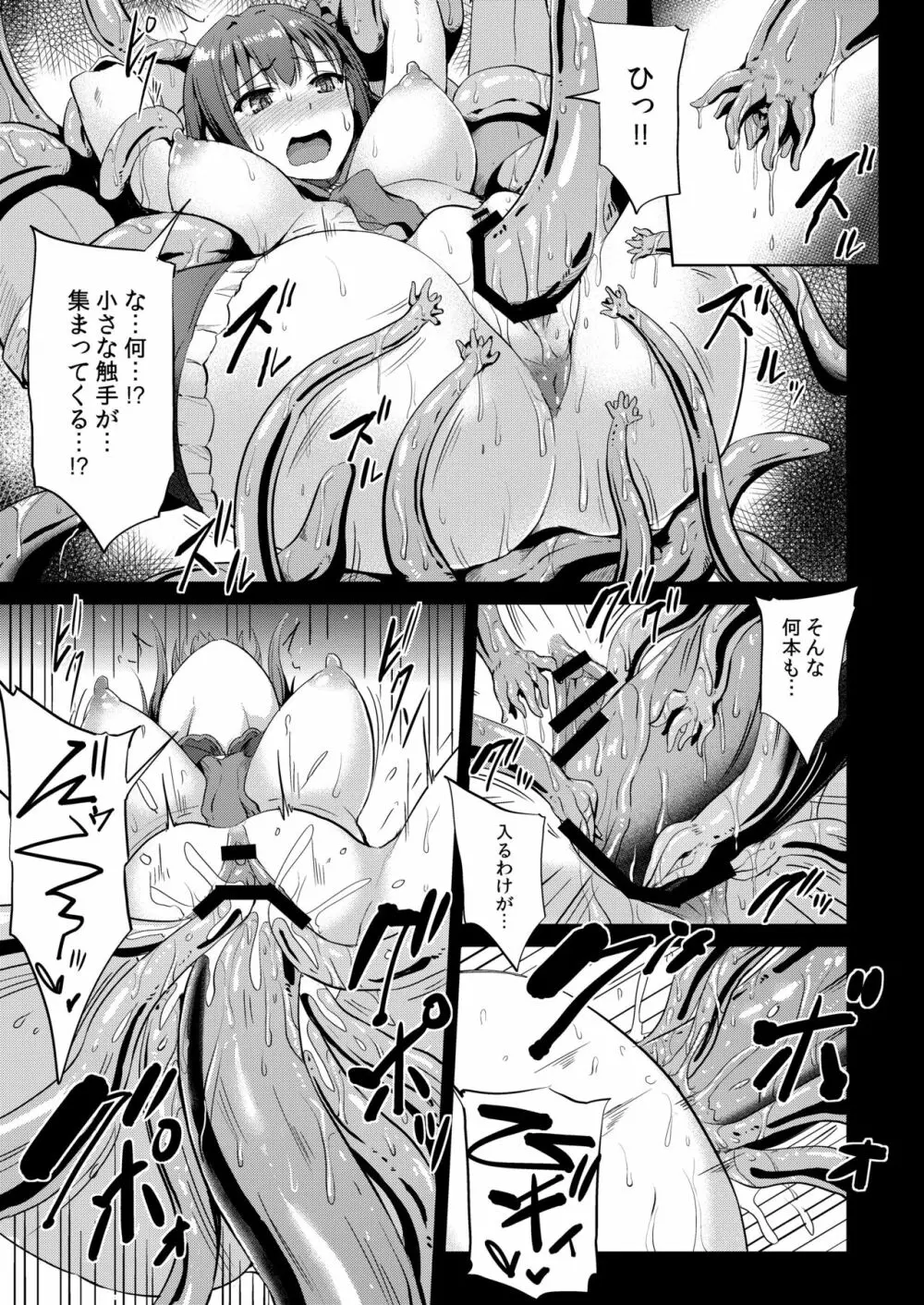 PerfectLesson# ニュー◯ェネレーションズ調教記録集 Page.138