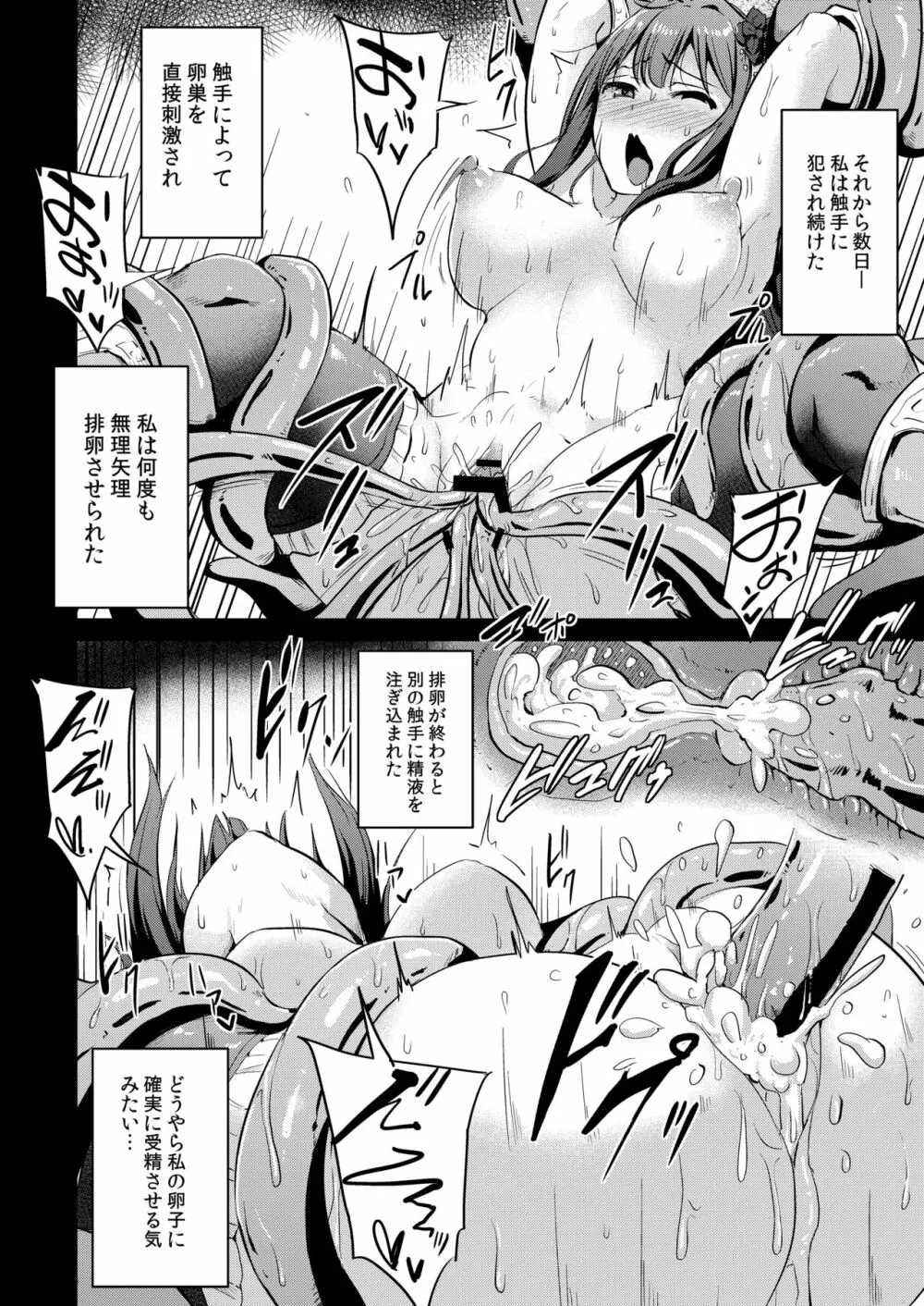 PerfectLesson# ニュー◯ェネレーションズ調教記録集 Page.141