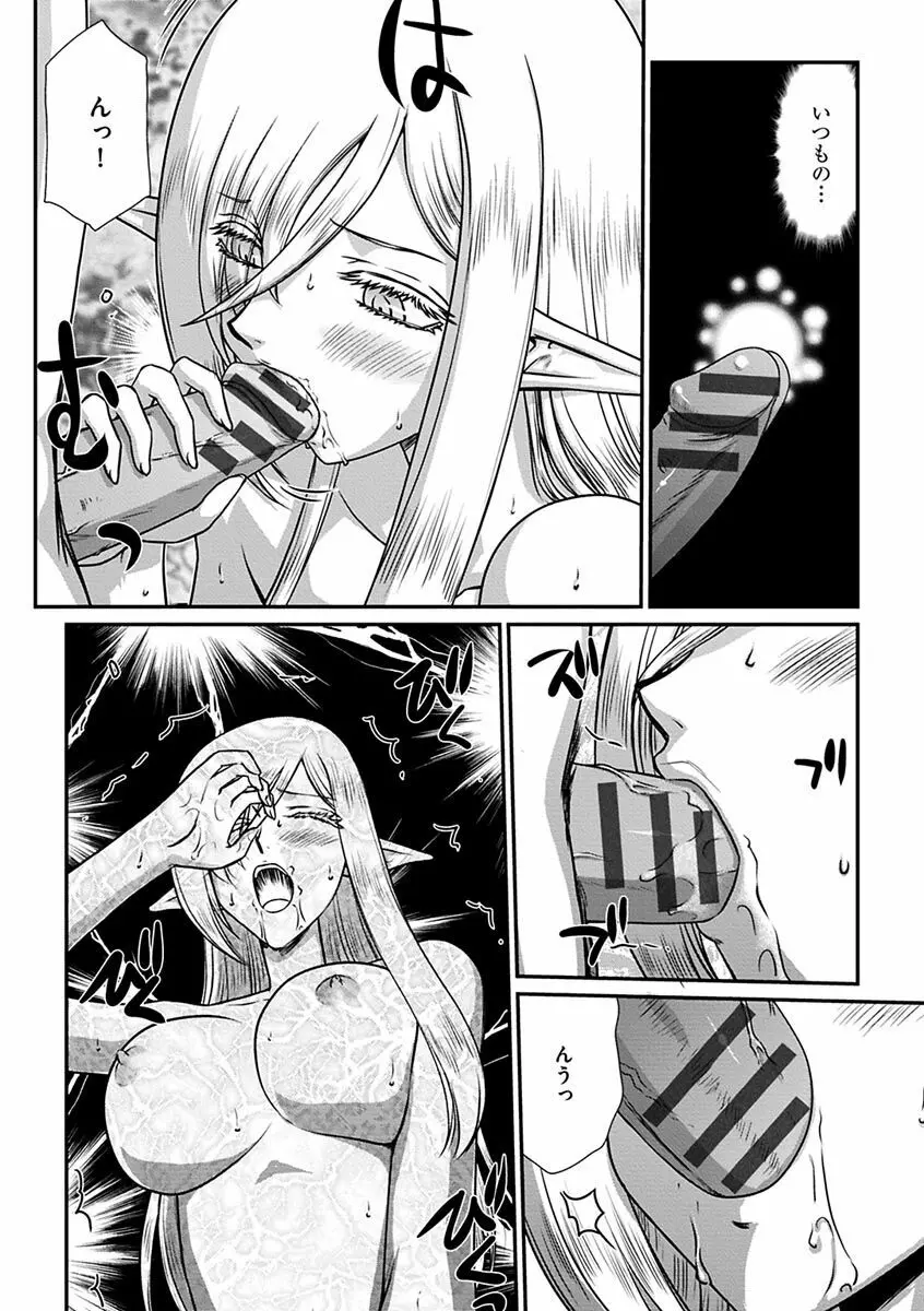 白銀姫・アンリエットの淫難~天才軍師の堕とし方~ Page.108