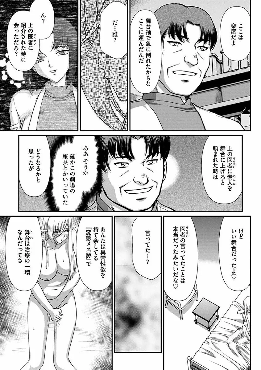白銀姫・アンリエットの淫難~天才軍師の堕とし方~ Page.155