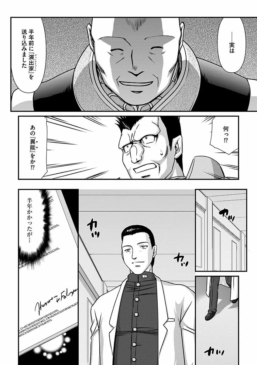 白銀姫・アンリエットの淫難~天才軍師の堕とし方~ Page.28