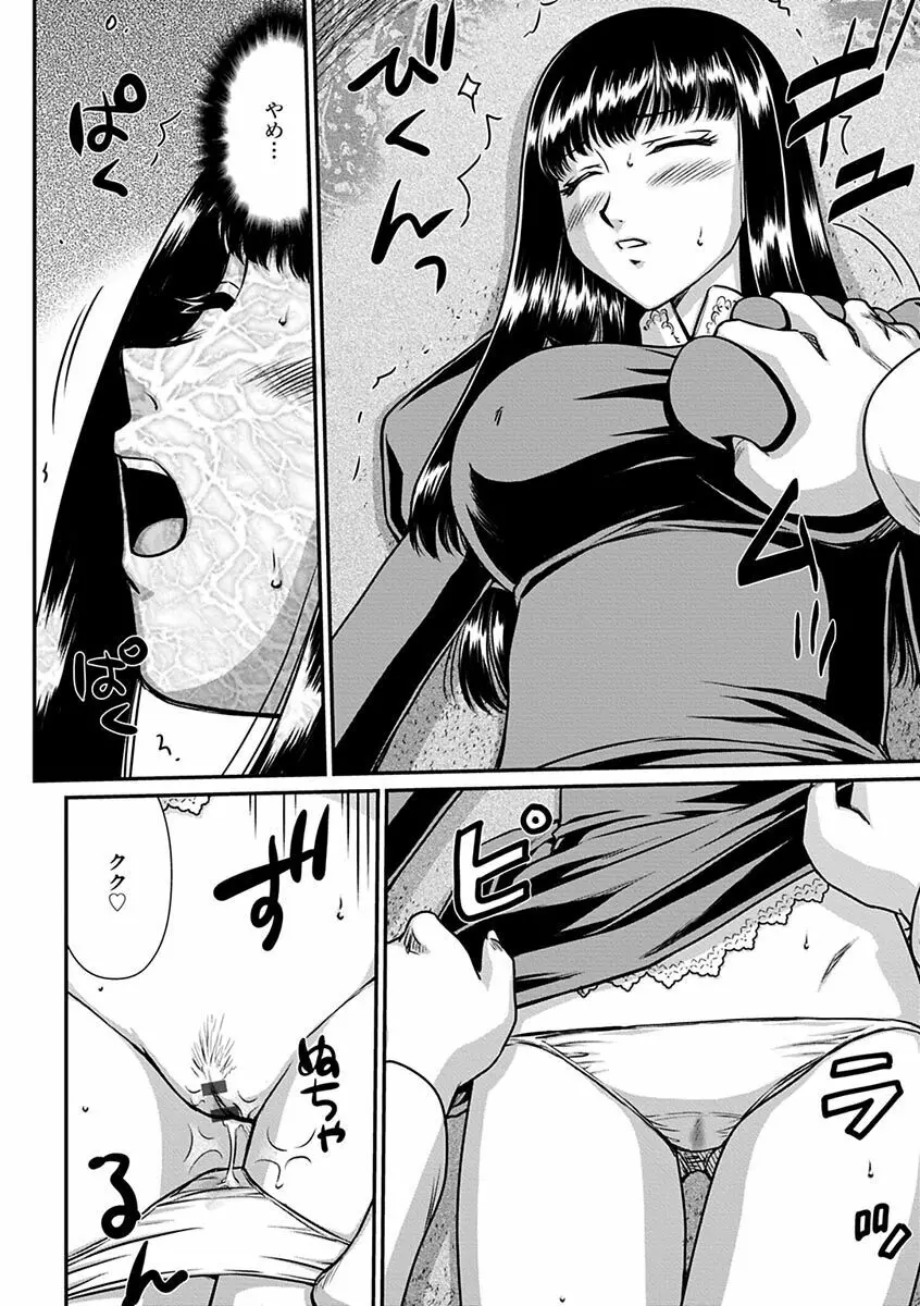 白銀姫・アンリエットの淫難~天才軍師の堕とし方~ Page.38