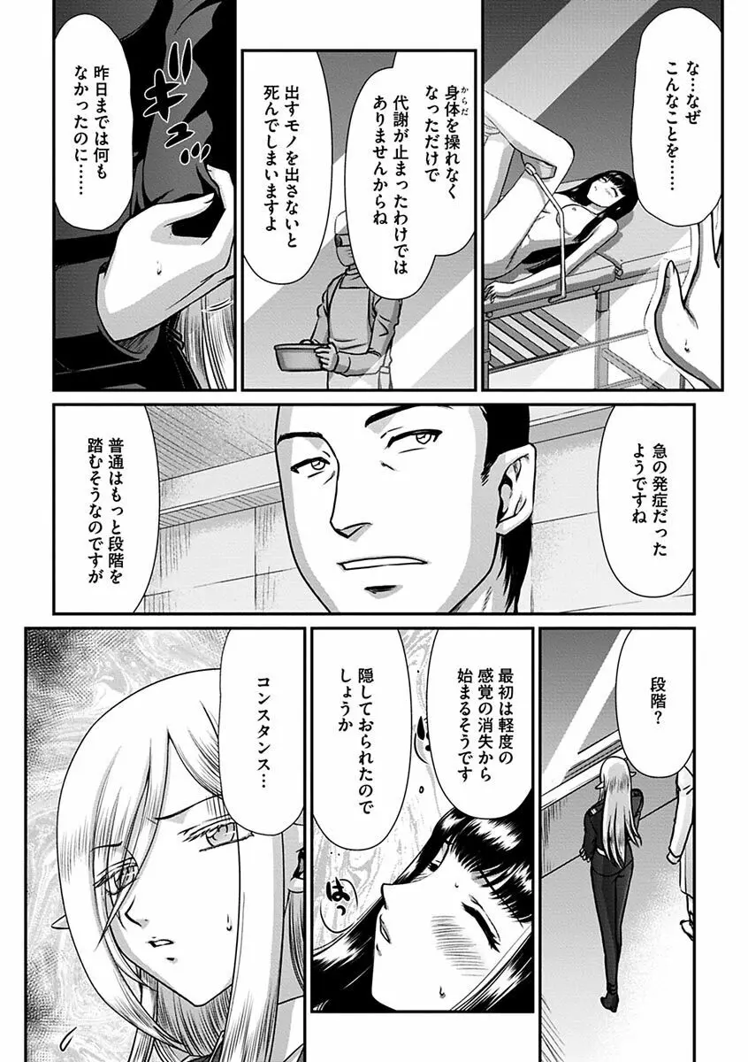 白銀姫・アンリエットの淫難~天才軍師の堕とし方~ Page.44