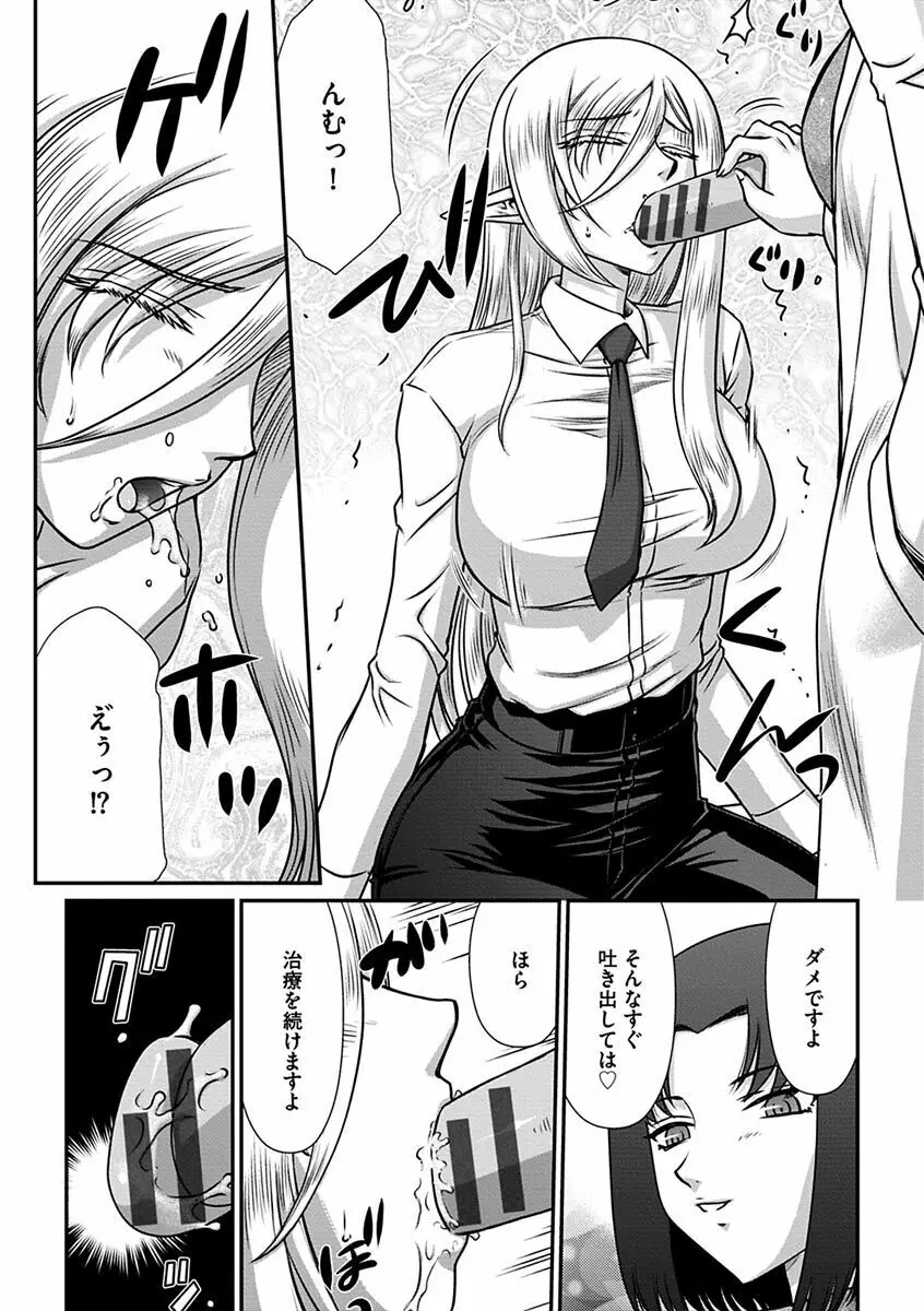 白銀姫・アンリエットの淫難~天才軍師の堕とし方~ Page.54